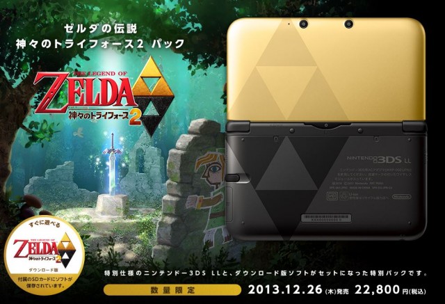 Japanese Golden Zelda 3DS XL