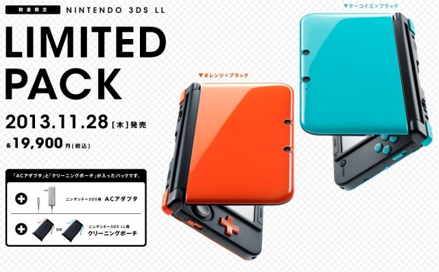 Japanese Orange and Turqoise 3DS